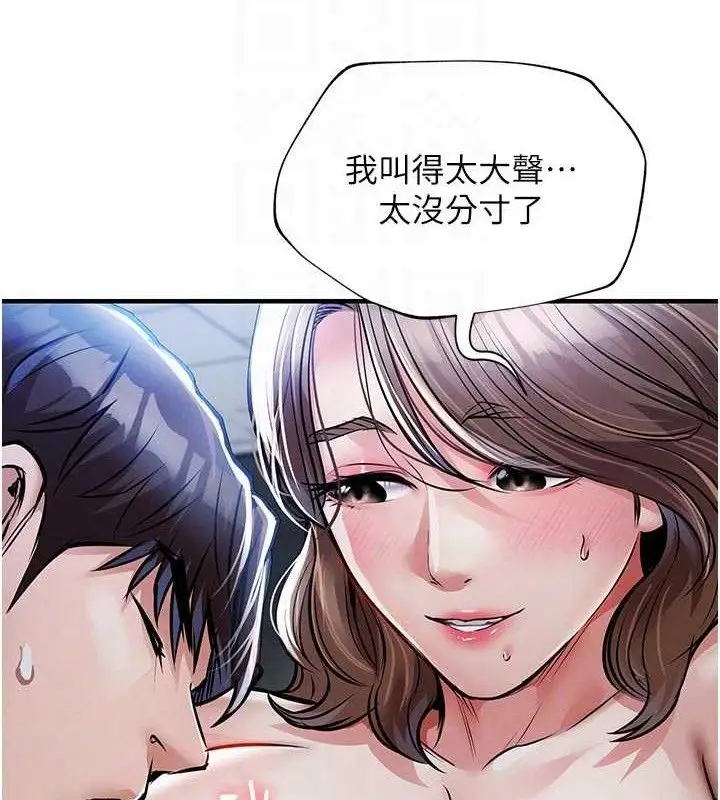 漫画《衣锦还乡》第12话第92张图
