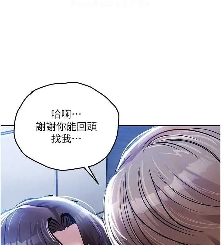 漫画《衣锦还乡》第12话第94张图