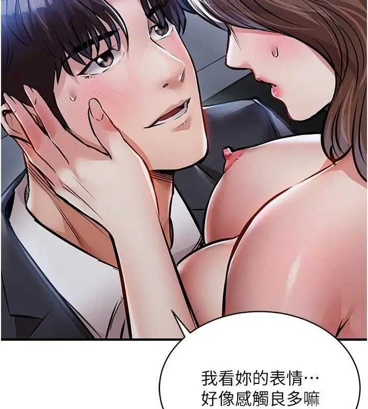 漫画《衣锦还乡》第12话第95张图