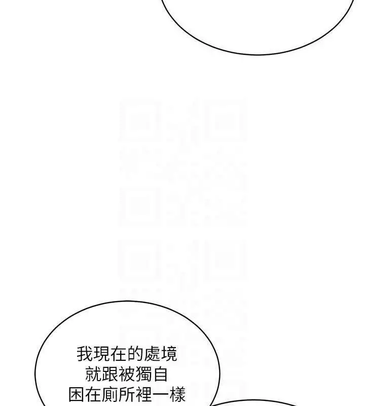 漫画《衣锦还乡》第12话第96张图