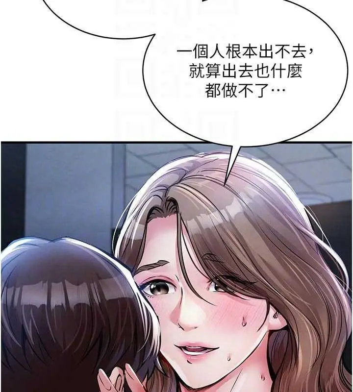 漫画《衣锦还乡》第12话第97张图