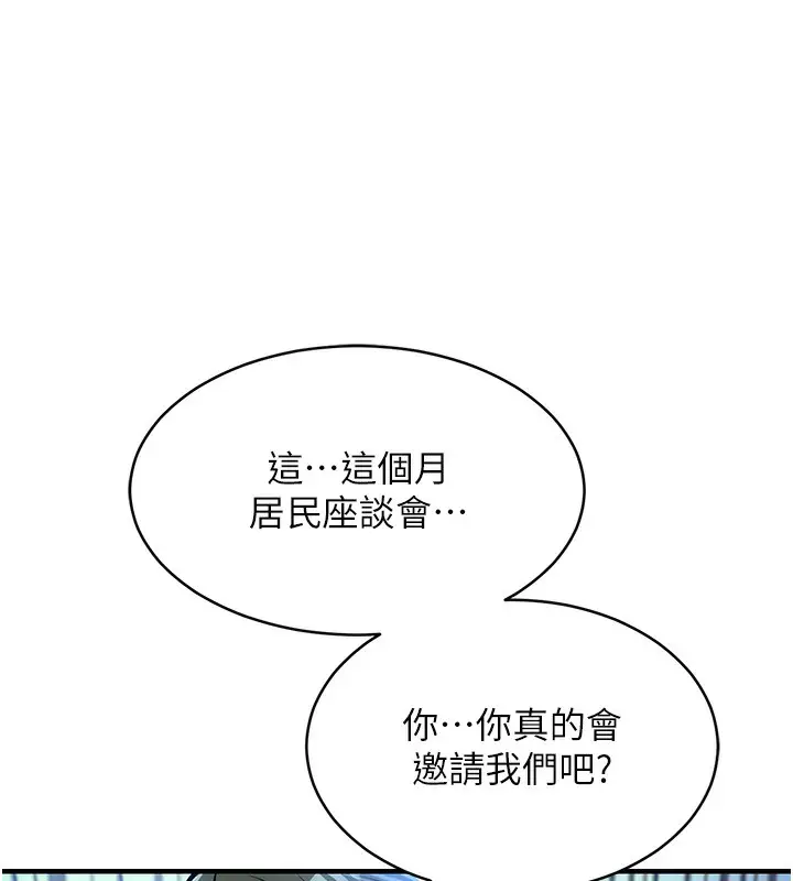 漫画《衣锦还乡》第13话第102张图