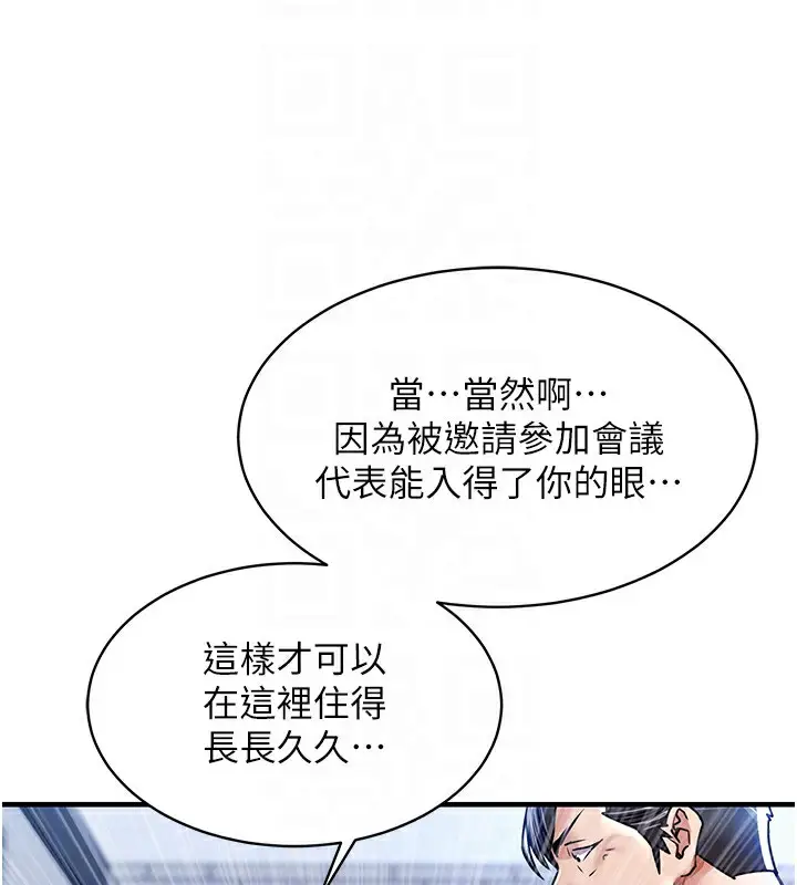 漫画《衣锦还乡》第13话第105张图