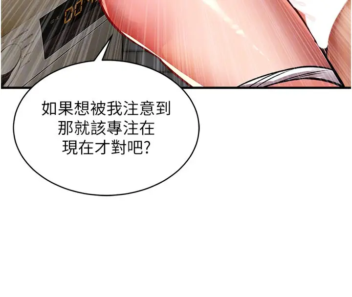 漫画《衣锦还乡》第13话第107张图