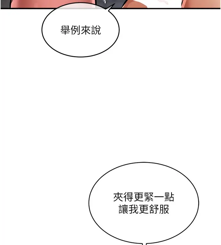 漫画《衣锦还乡》第13话第109张图