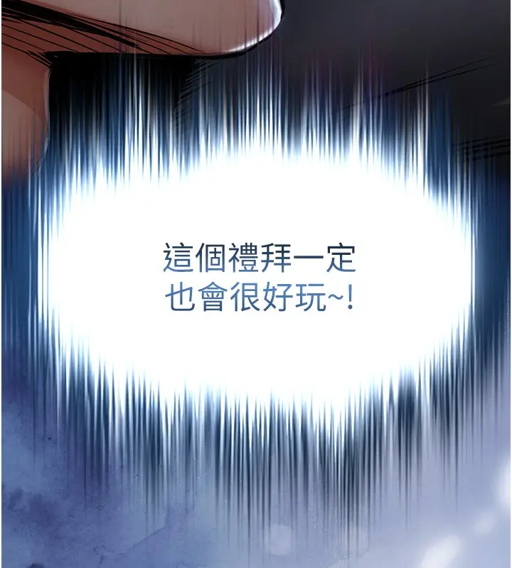 漫画《衣锦还乡》第13话第11张图