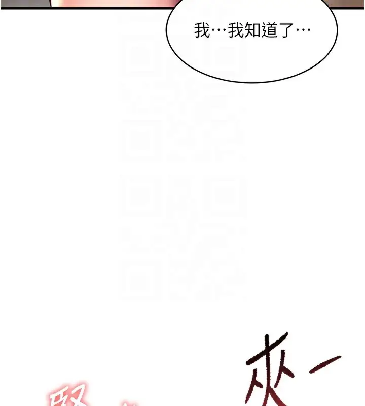 漫画《衣锦还乡》第13话第114张图