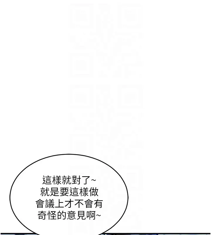 漫画《衣锦还乡》第13话第119张图