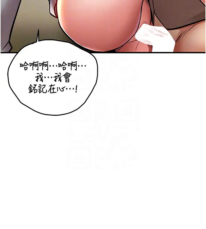 漫画《衣锦还乡》第13话第121张图