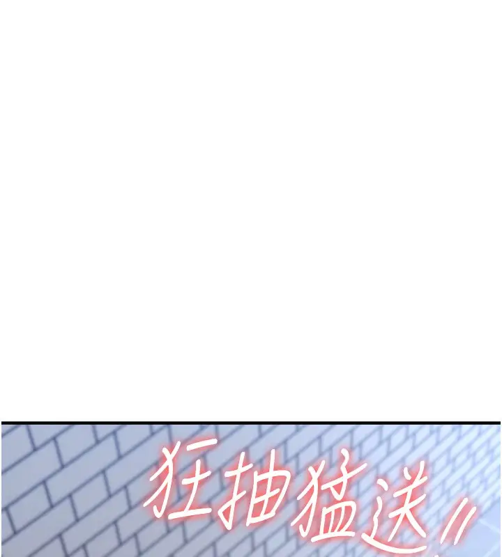 漫画《衣锦还乡》第13话第125张图