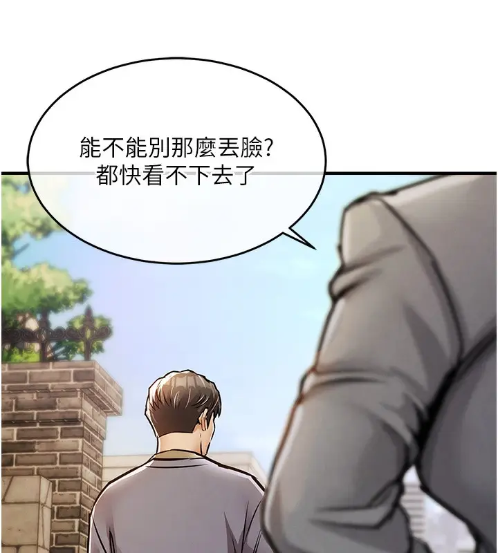 漫画《衣锦还乡》第13话第132张图