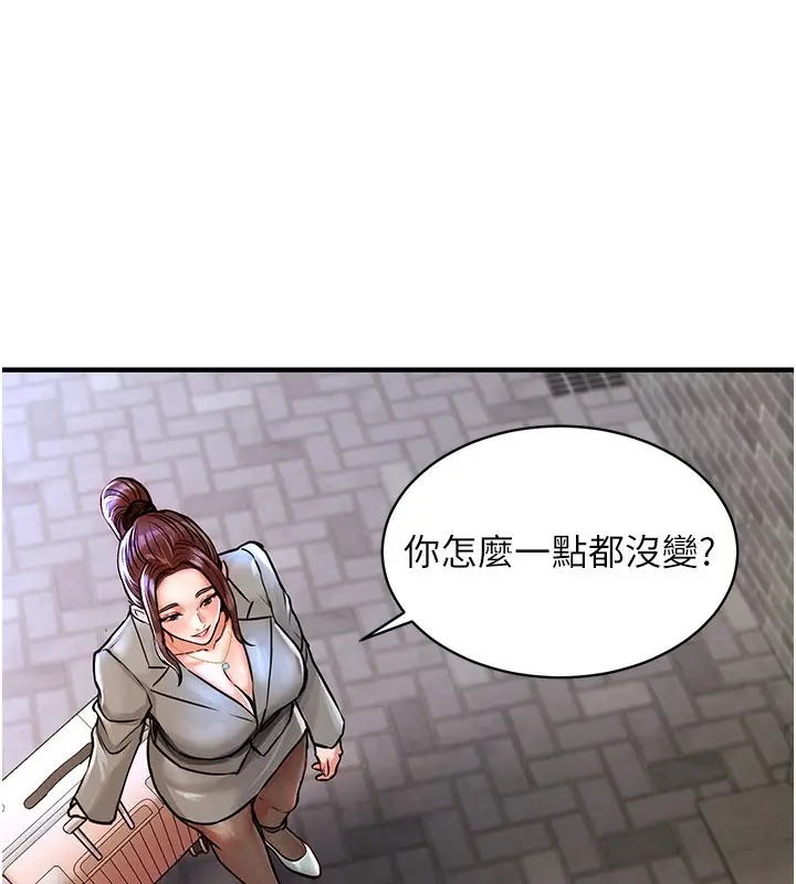 漫画《衣锦还乡》第13话第134张图
