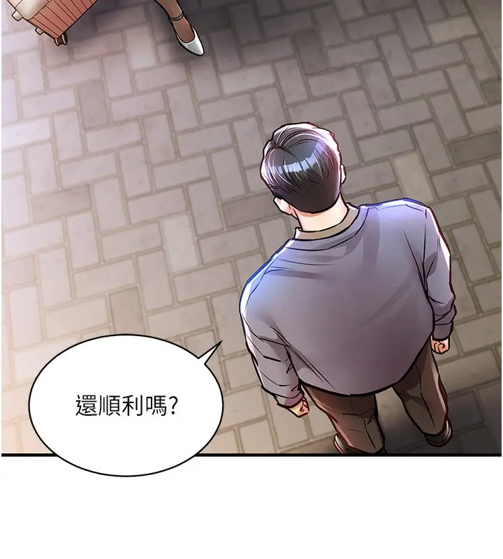 漫画《衣锦还乡》第13话第135张图