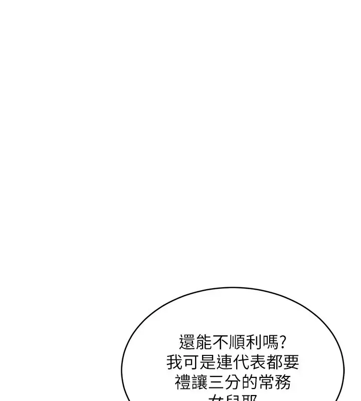 漫画《衣锦还乡》第13话第136张图