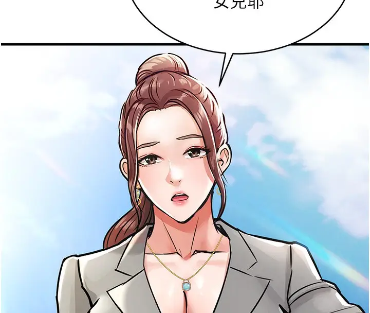 漫画《衣锦还乡》第13话第137张图