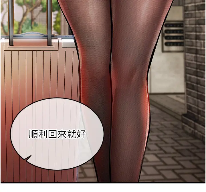 漫画《衣锦还乡》第13话第139张图