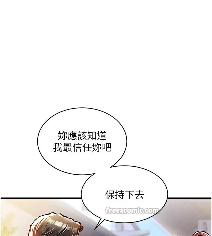 漫画《衣锦还乡》第13话第140张图