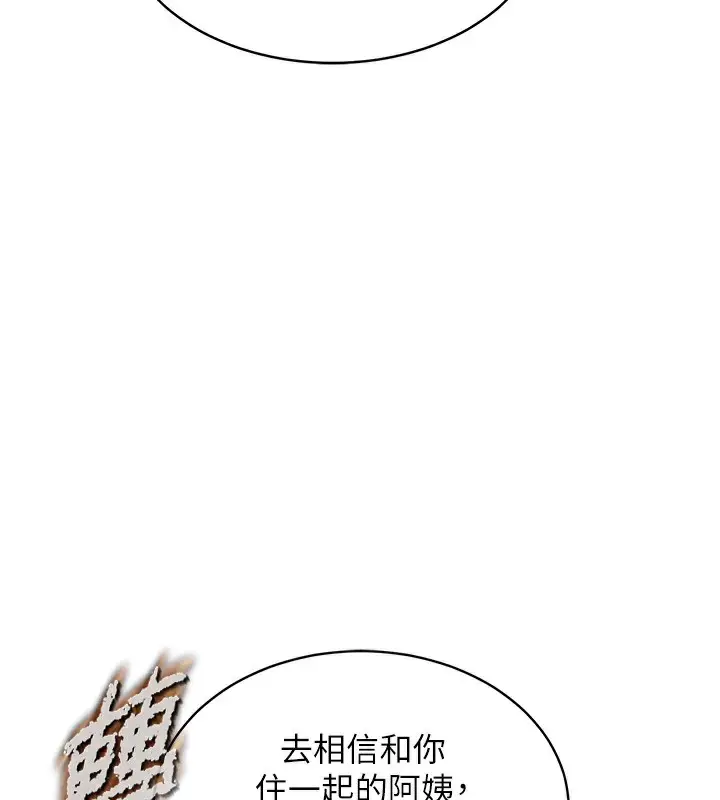 漫画《衣锦还乡》第13话第142张图