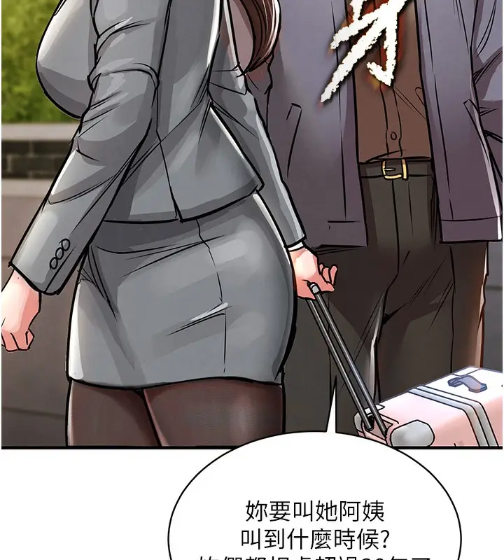 漫画《衣锦还乡》第13话第144张图
