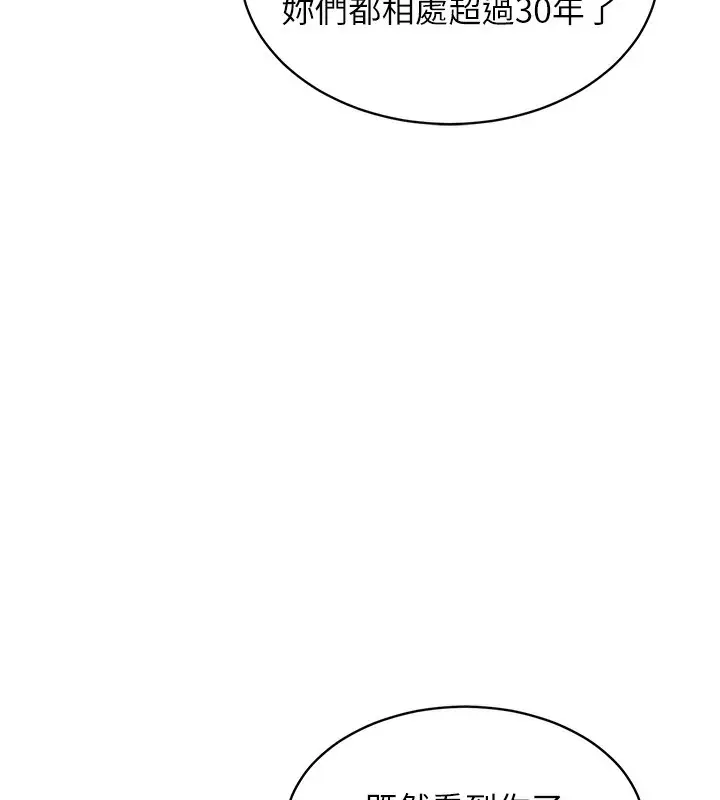 漫画《衣锦还乡》第13话第145张图