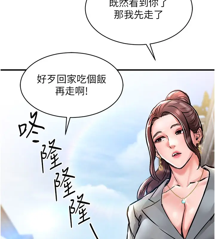 漫画《衣锦还乡》第13话第146张图