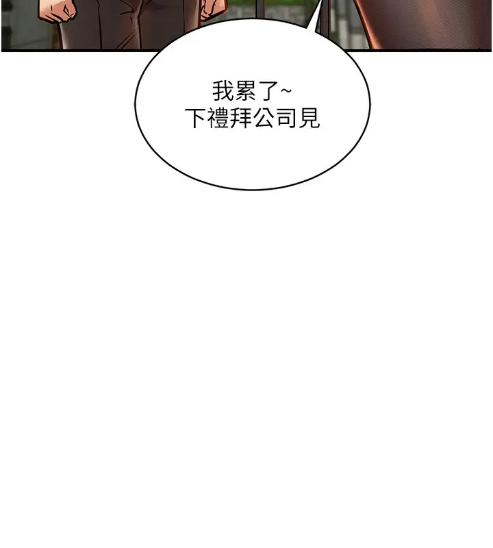 漫画《衣锦还乡》第13话第148张图