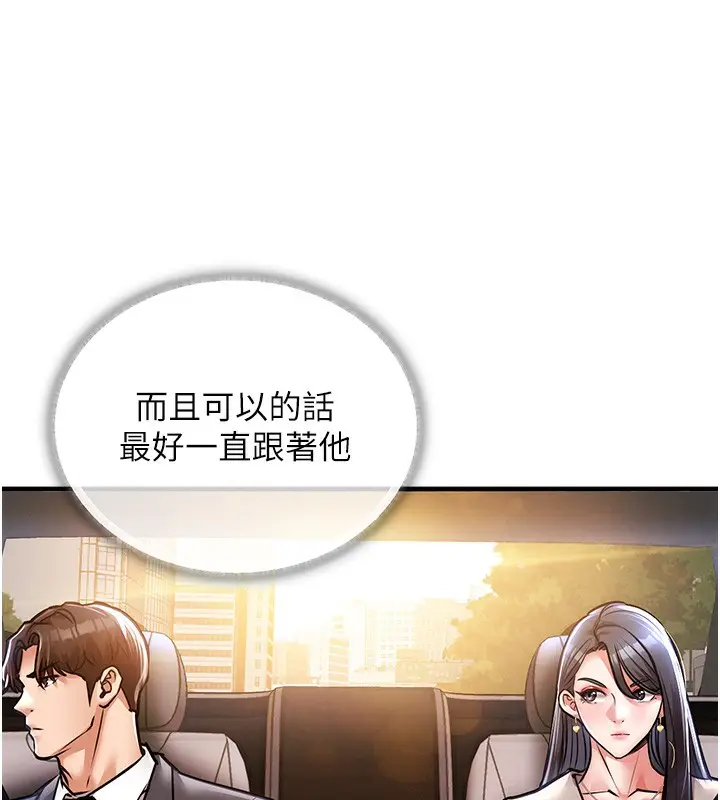 漫画《衣锦还乡》第13话第152张图