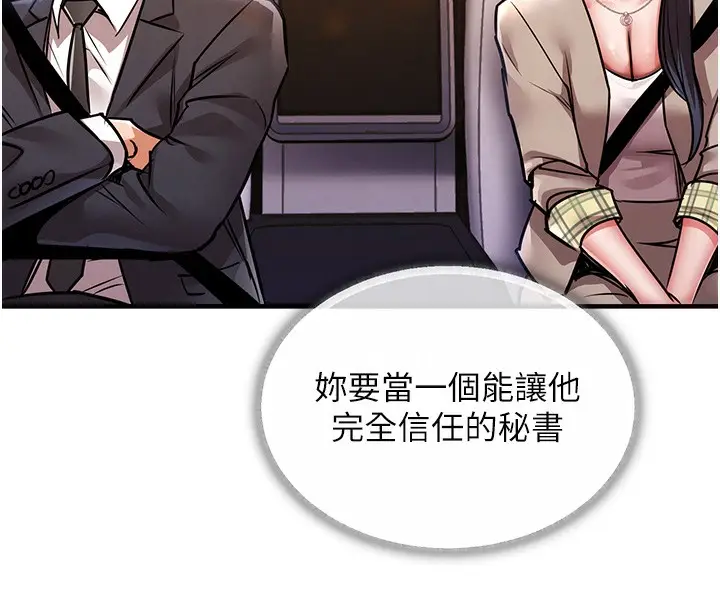 漫画《衣锦还乡》第13话第153张图