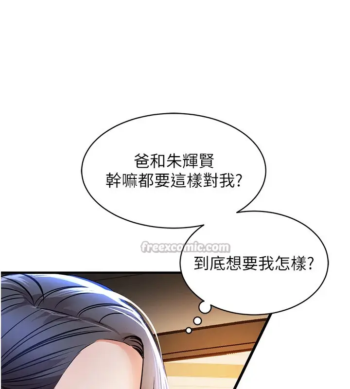 漫画《衣锦还乡》第13话第154张图