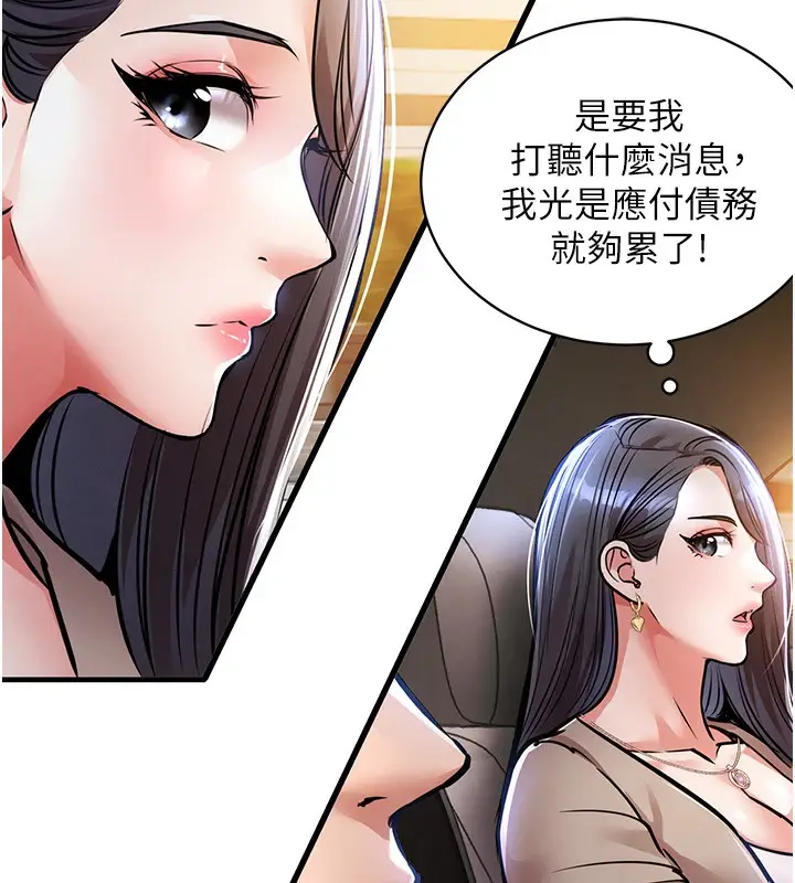 漫画《衣锦还乡》第13话第155张图