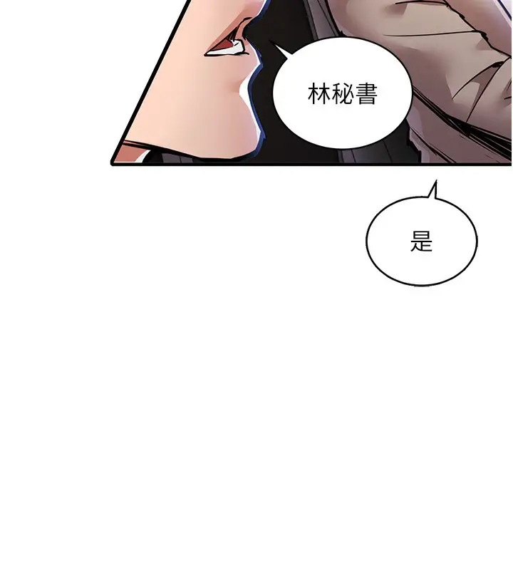 漫画《衣锦还乡》第13话第156张图