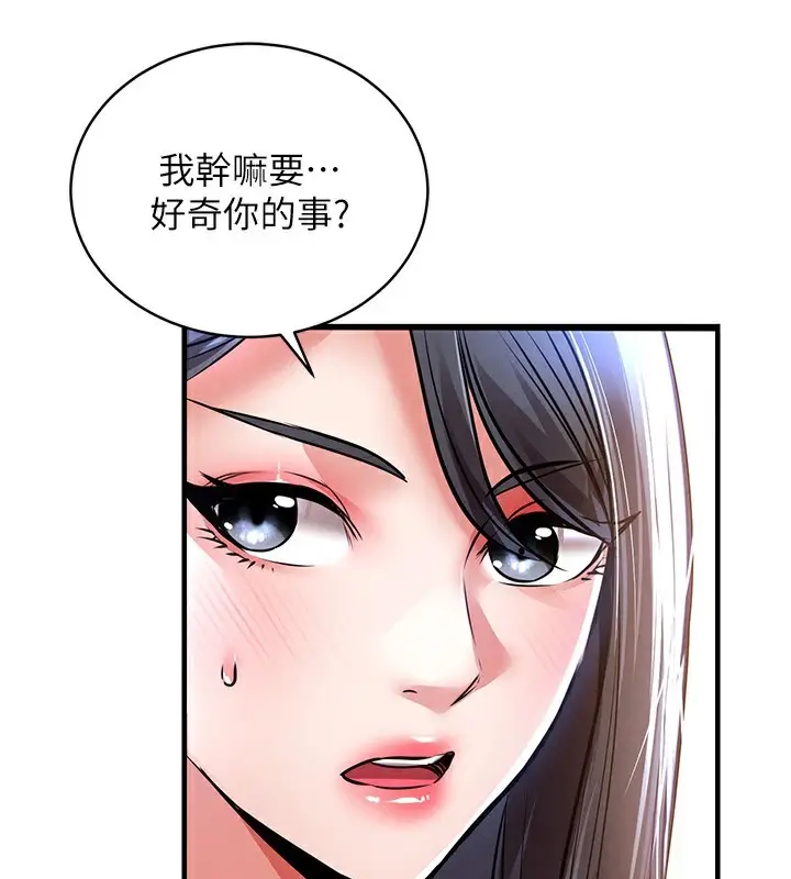 漫画《衣锦还乡》第13话第159张图
