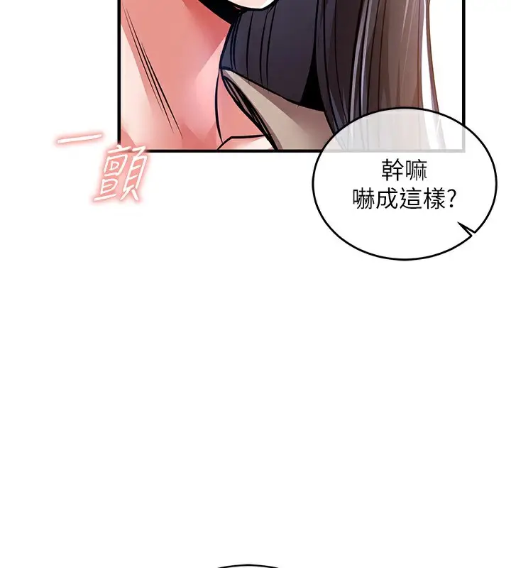 漫画《衣锦还乡》第13话第160张图