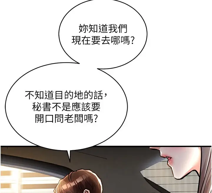漫画《衣锦还乡》第13话第161张图