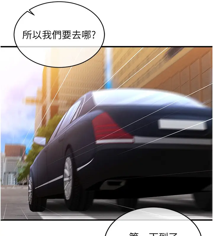 漫画《衣锦还乡》第13话第164张图