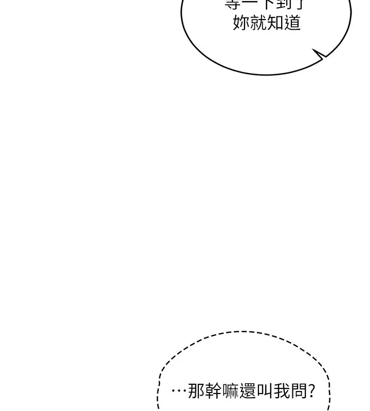 漫画《衣锦还乡》第13话第165张图