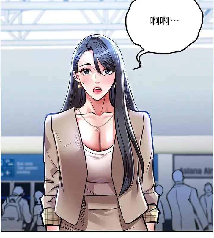 漫画《衣锦还乡》第13话第170张图