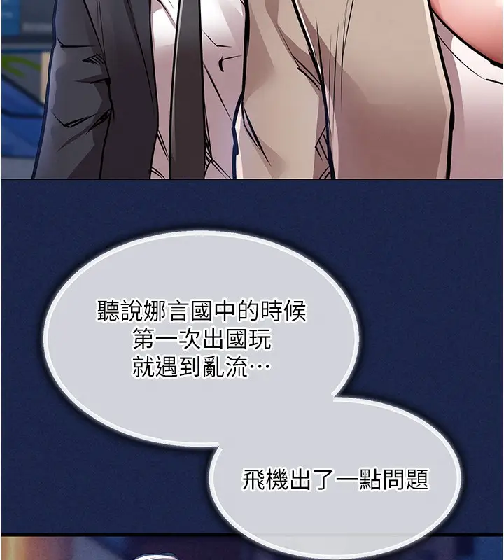 漫画《衣锦还乡》第13话第173张图