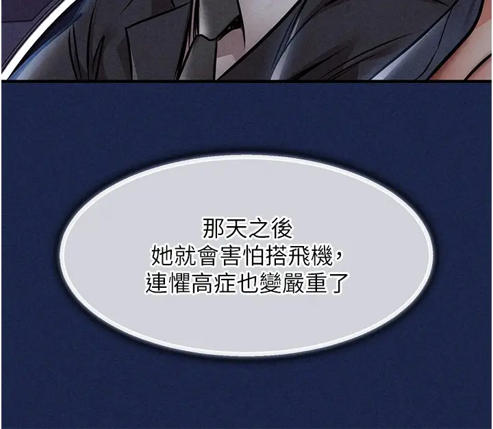 漫画《衣锦还乡》第13话第177张图