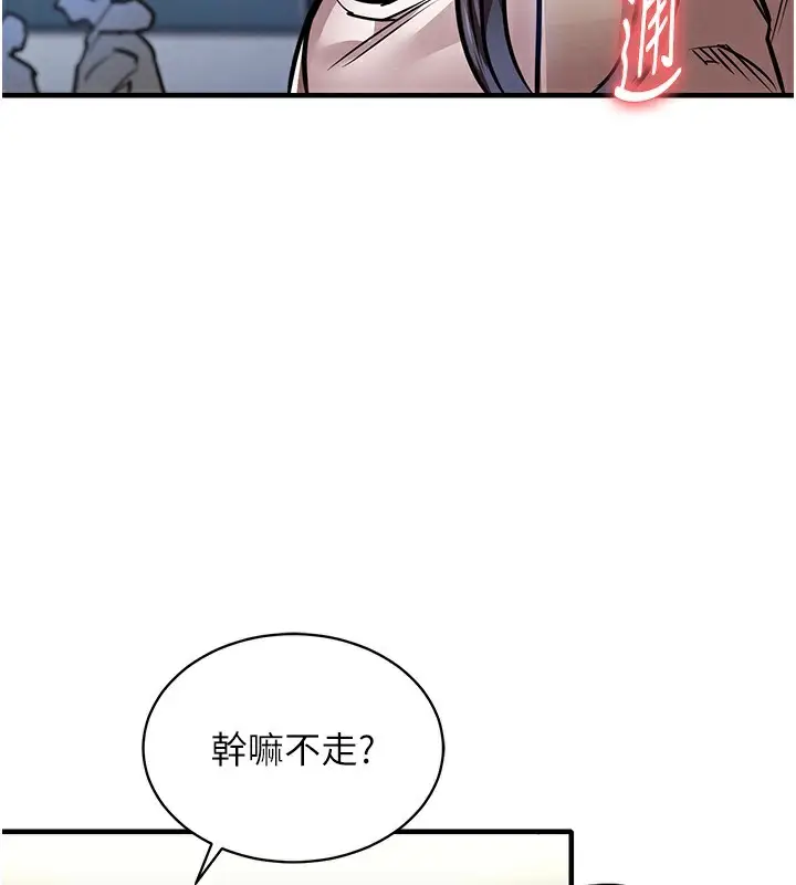漫画《衣锦还乡》第13话第179张图