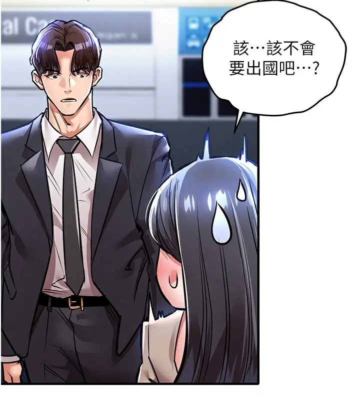 漫画《衣锦还乡》第13话第180张图