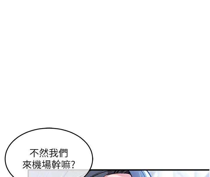 漫画《衣锦还乡》第13话第181张图