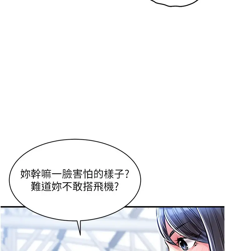 漫画《衣锦还乡》第13话第183张图