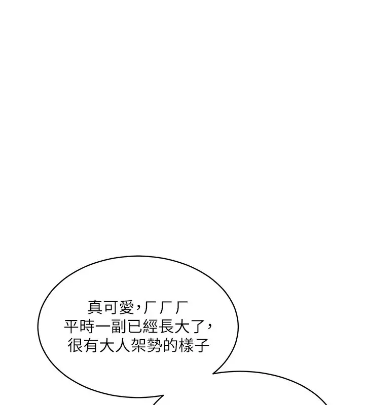 漫画《衣锦还乡》第13话第185张图