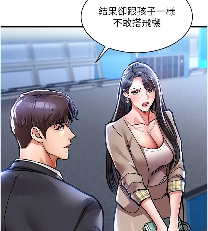 漫画《衣锦还乡》第13话第186张图