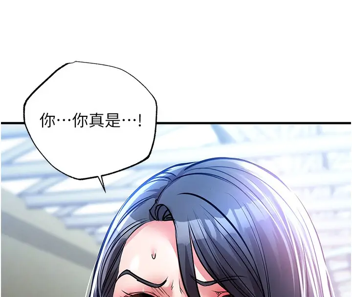 漫画《衣锦还乡》第13话第188张图