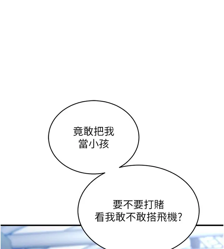 漫画《衣锦还乡》第13话第193张图