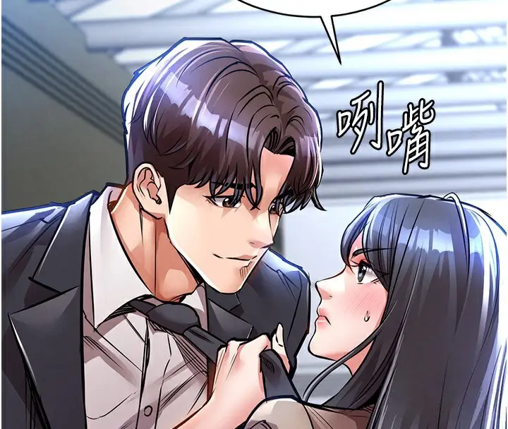 漫画《衣锦还乡》第13话第194张图
