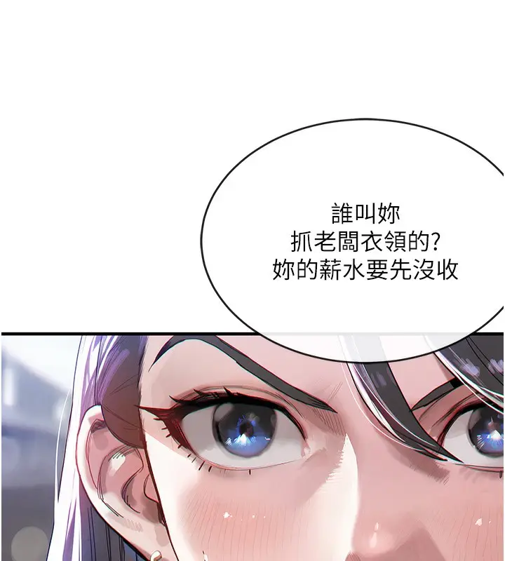 漫画《衣锦还乡》第13话第197张图