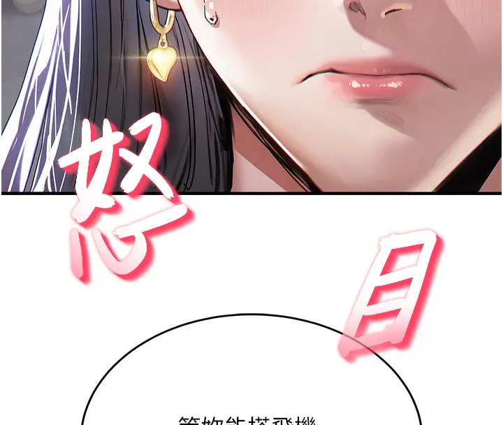 漫画《衣锦还乡》第13话第198张图